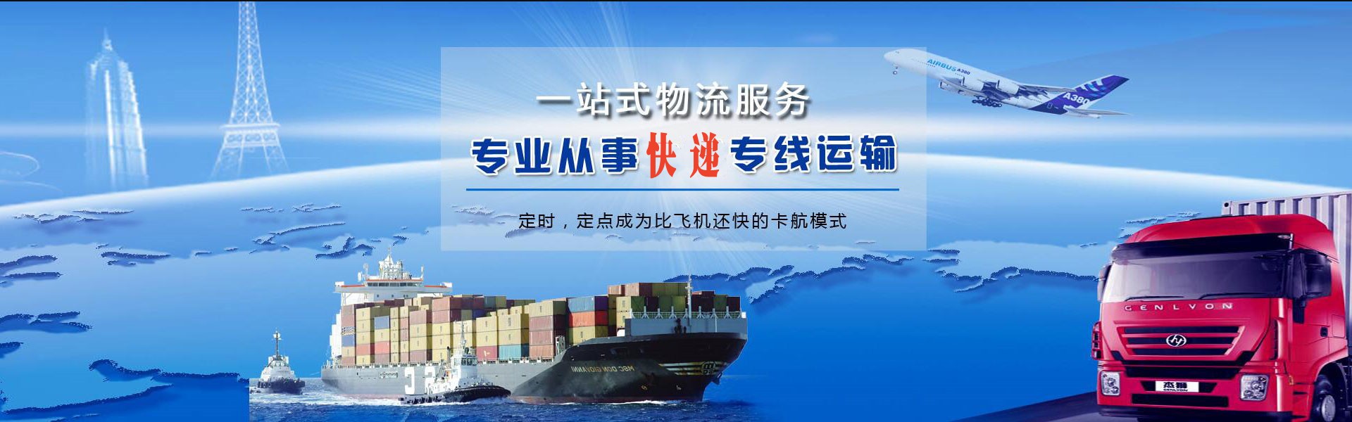 东风场到意大利物流公司-东风场至意大利物流专线-东风场空运到意大利-优时通物流有限公司